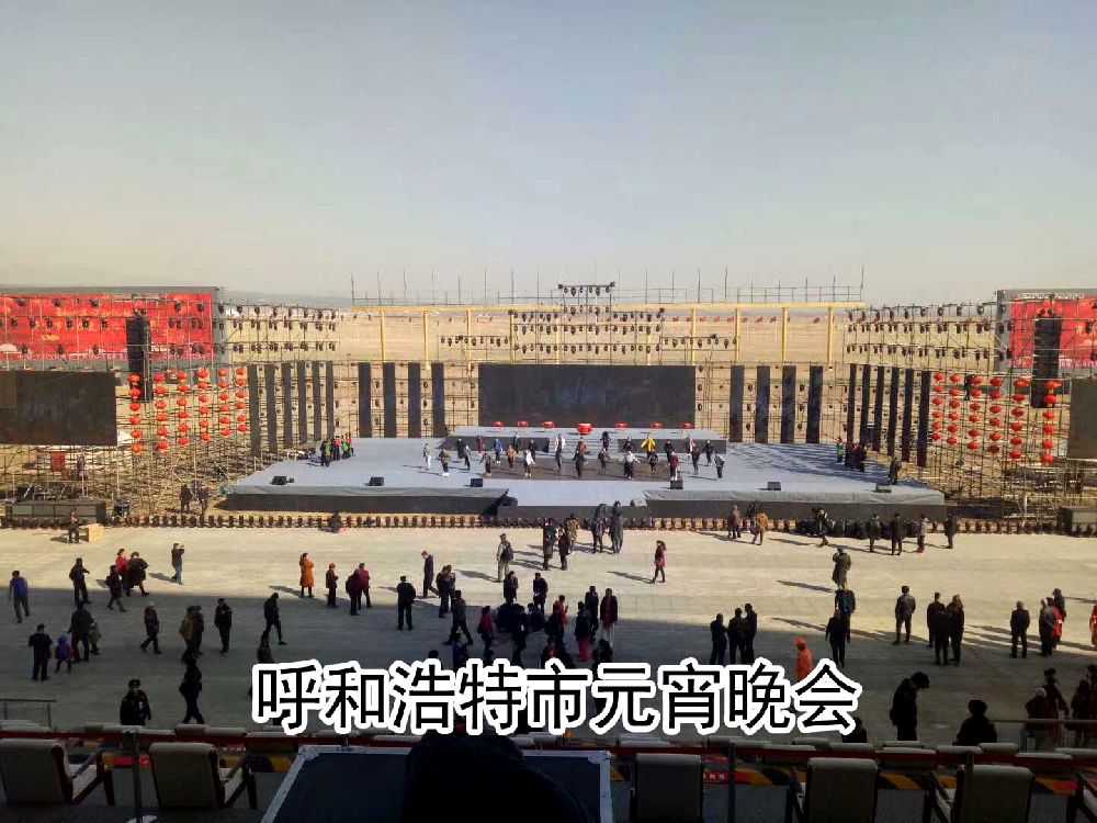 呼和浩特市元宵晚会